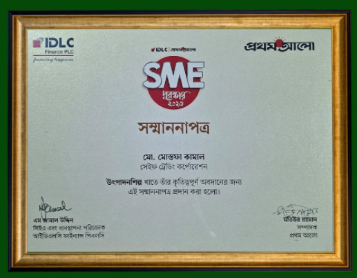 IDLC – Prothom Alo Business Award 2023